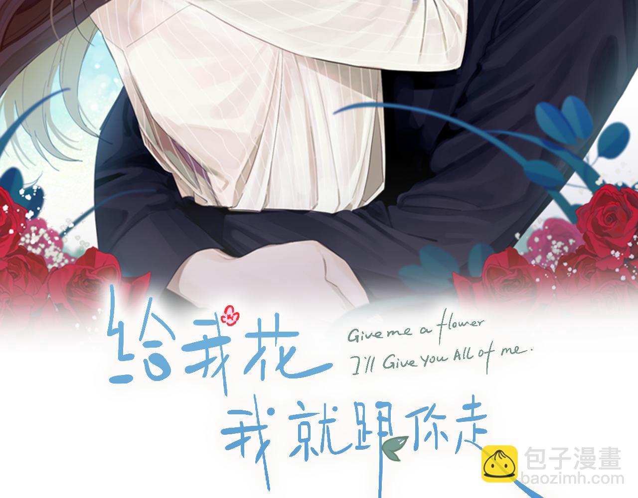 第51话 我来做你的家人(1/3)-第52话