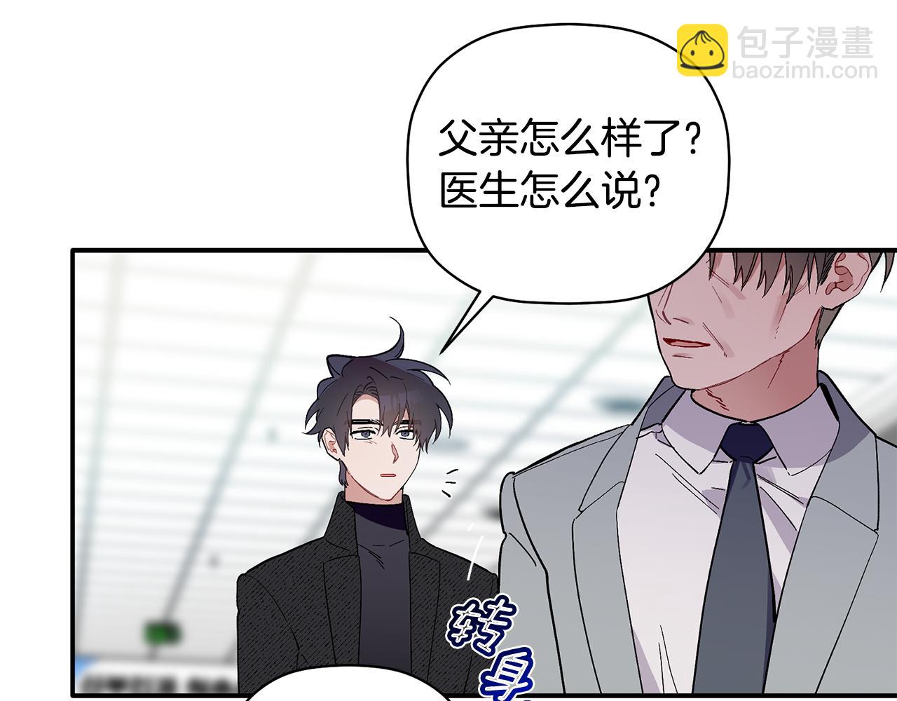 第51话 我来做你的家人(1/3)-第52话