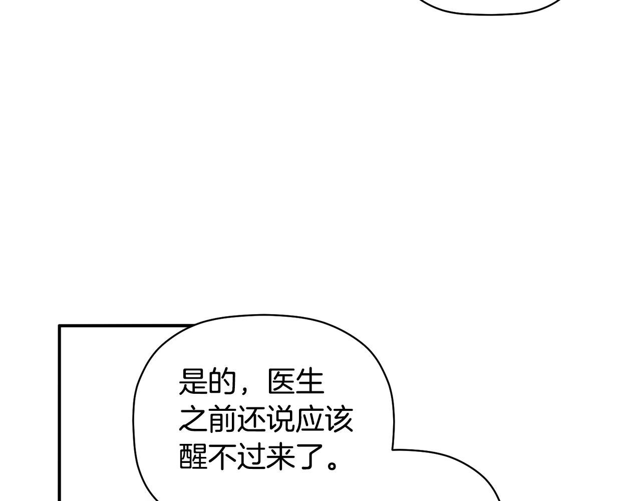 第51话 我来做你的家人(1/3)-第52话