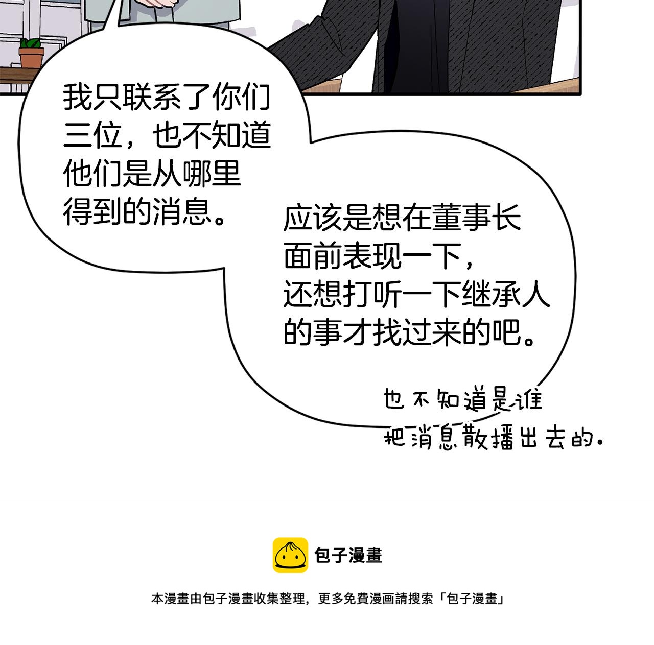 第51话 我来做你的家人(1/3)-第52话