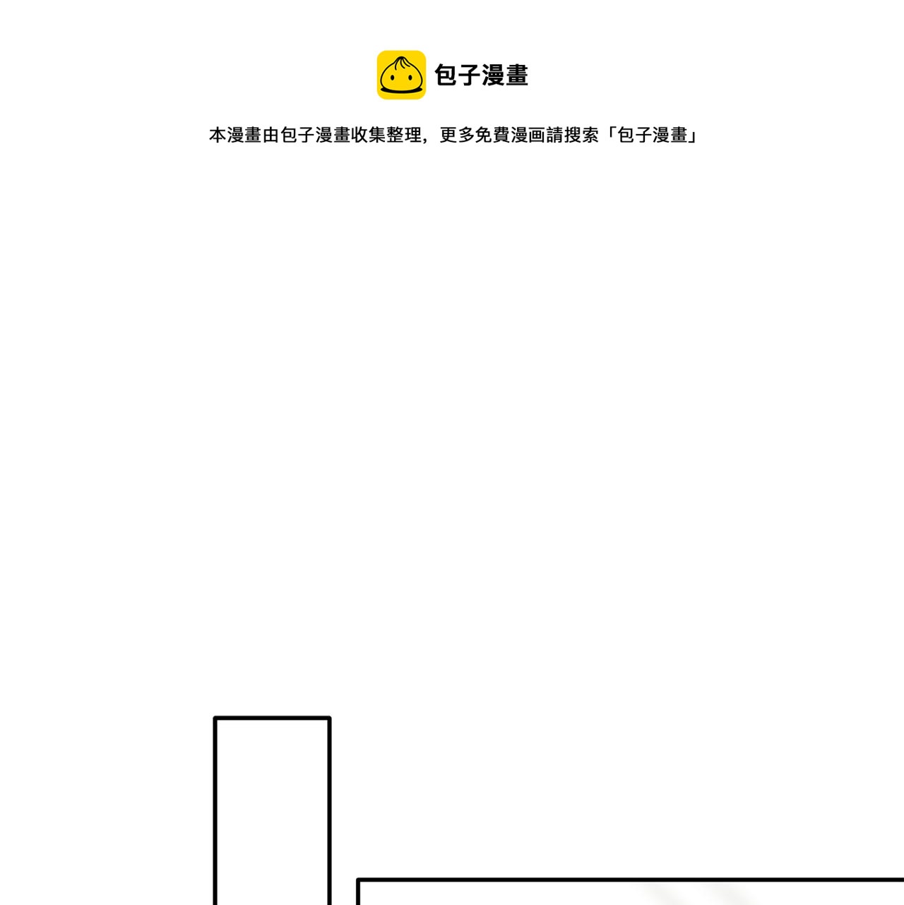 第53话 重回乌兰巴托？(1/3)-第54话