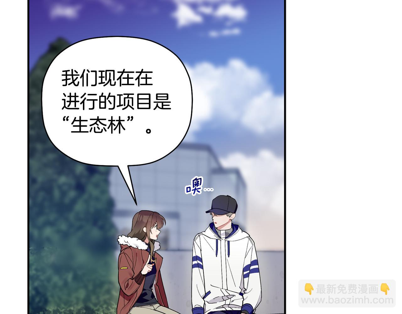 第53话 重回乌兰巴托？(1/3)-第54话