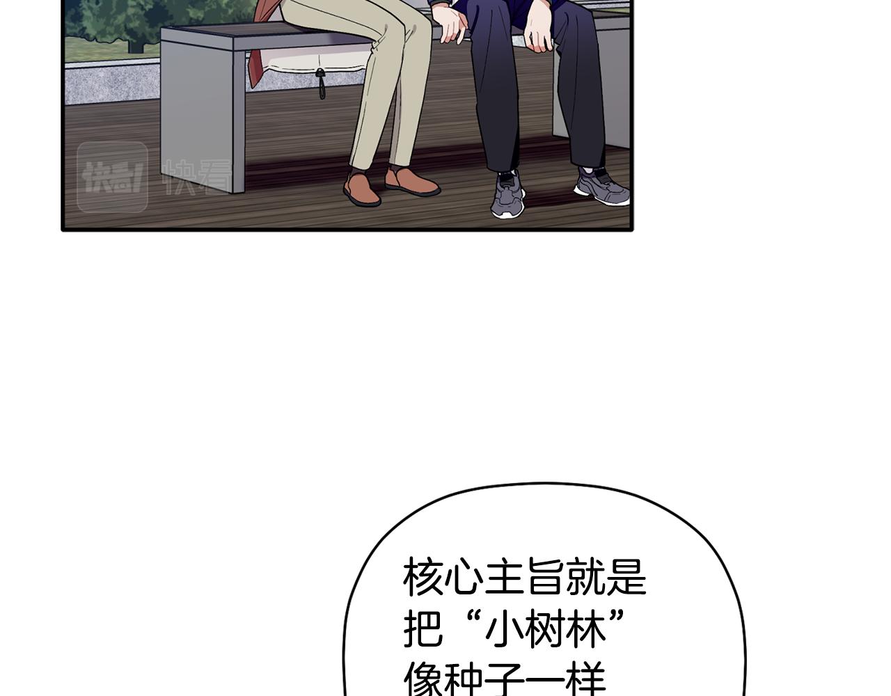 第53话 重回乌兰巴托？(1/3)-第54话