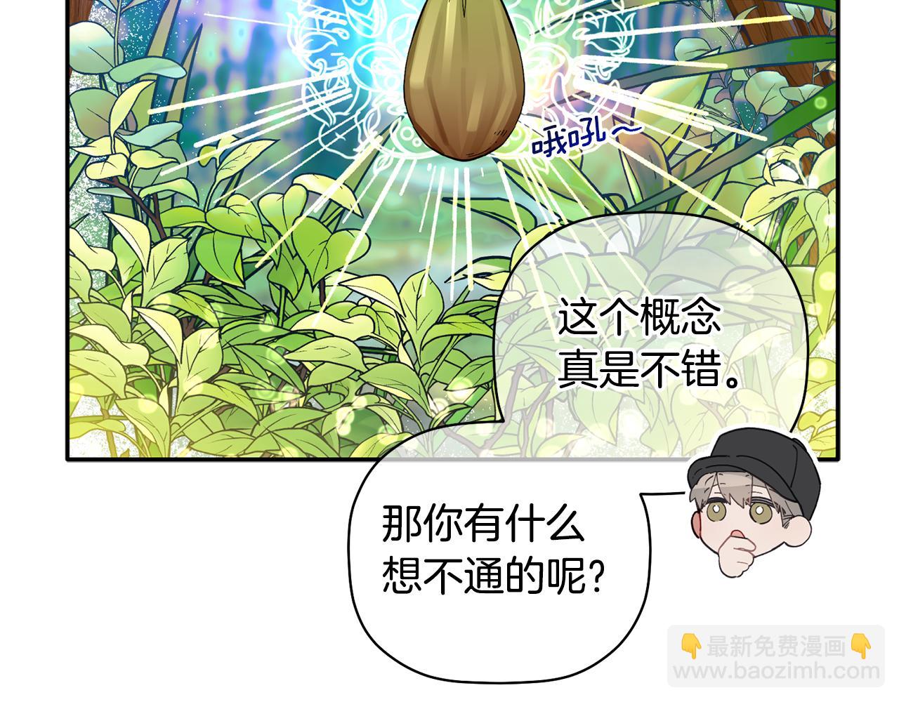 第53话 重回乌兰巴托？(1/3)-第54话