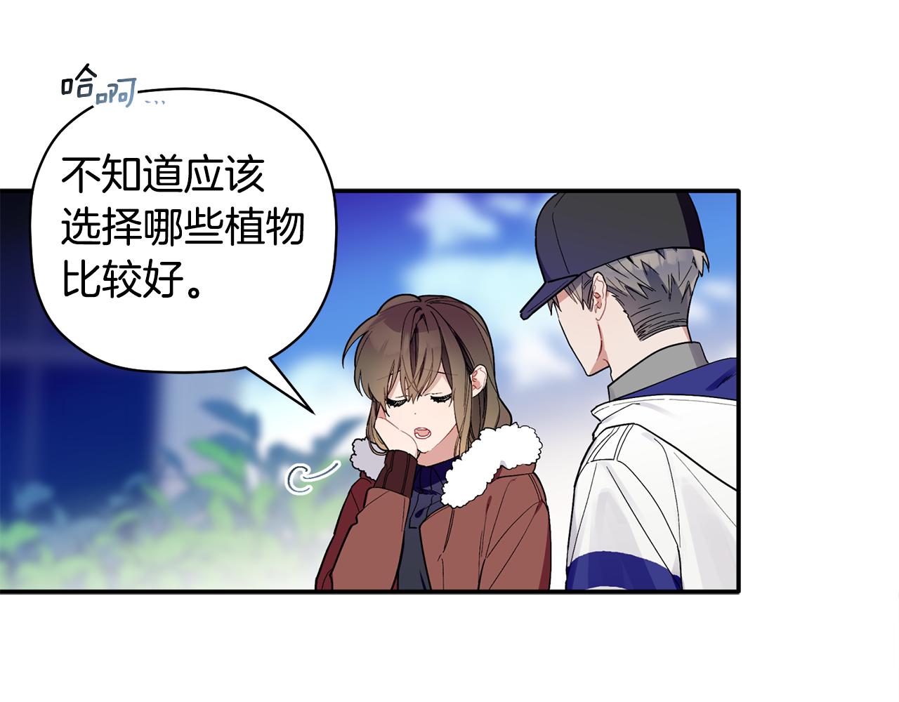 第53话 重回乌兰巴托？(1/3)-第54话