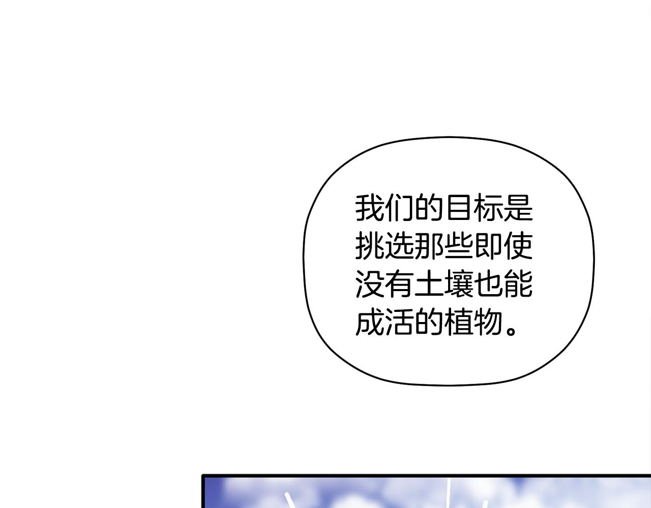 第53话 重回乌兰巴托？(1/3)-第54话