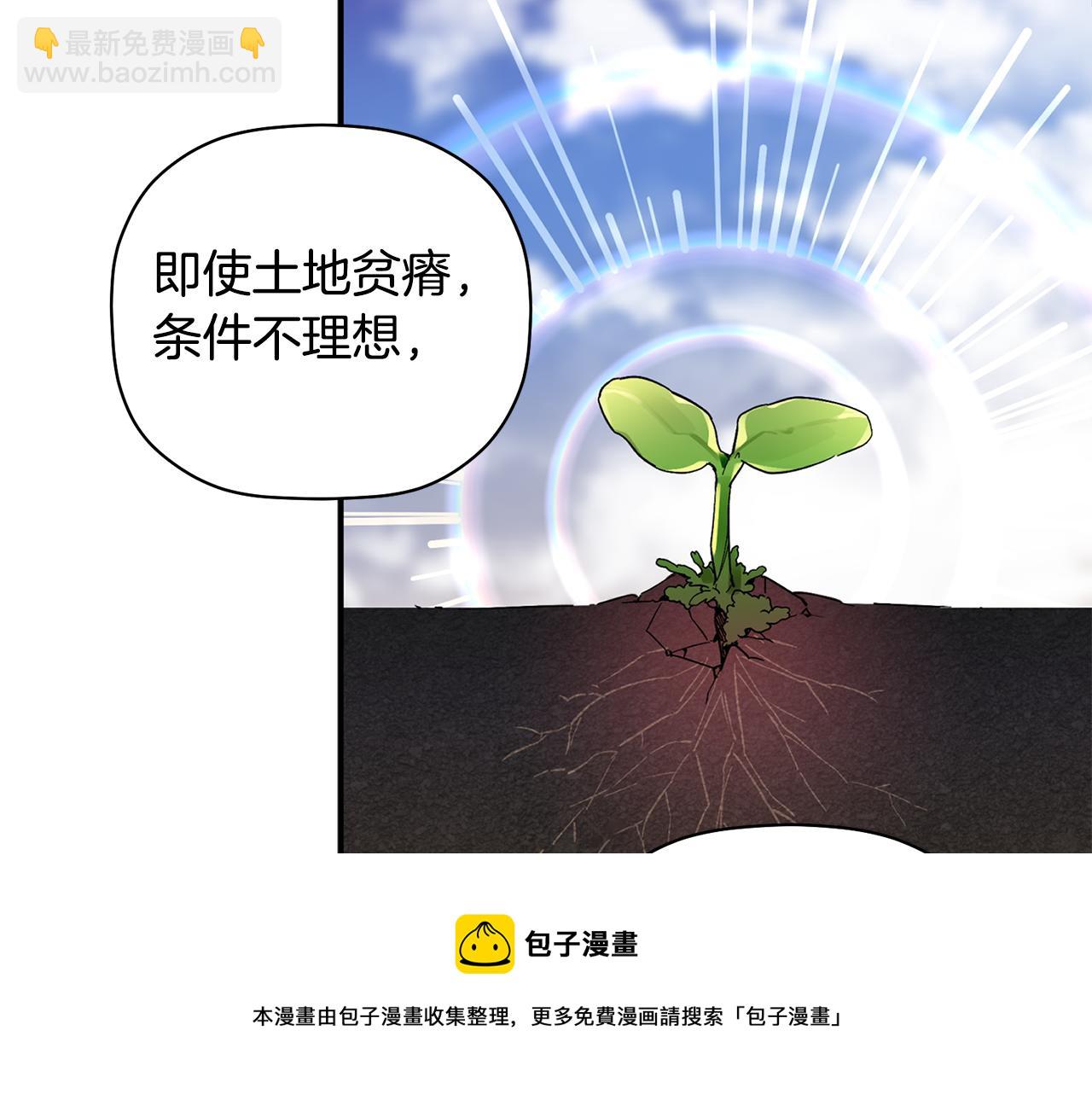 第53话 重回乌兰巴托？(1/3)-第54话