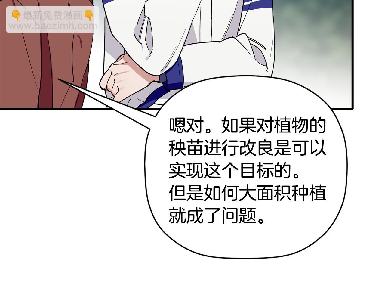 第53话 重回乌兰巴托？(1/3)-第54话