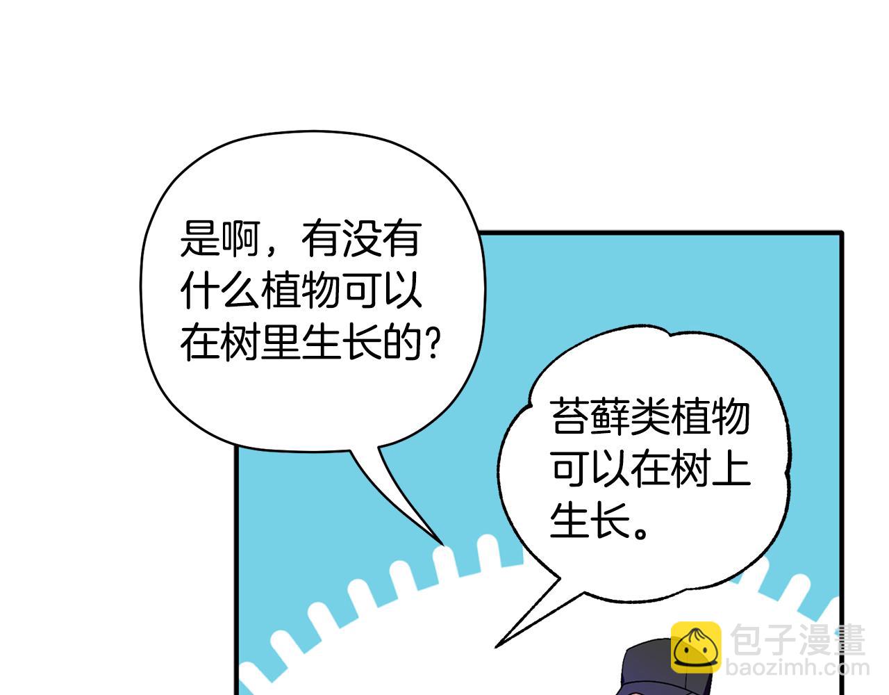 第53话 重回乌兰巴托？(1/3)-第54话