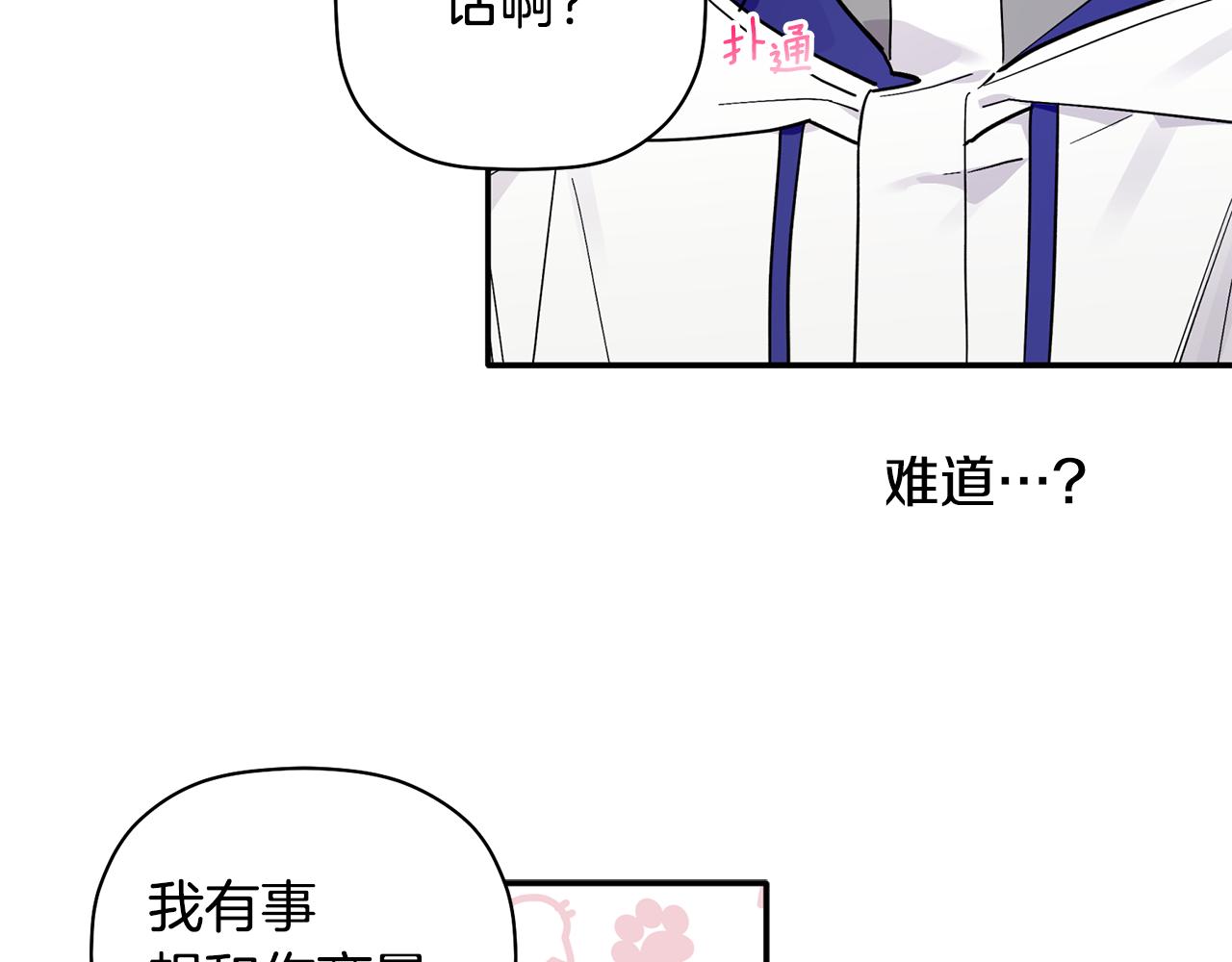 第53话 重回乌兰巴托？(1/3)-第54话