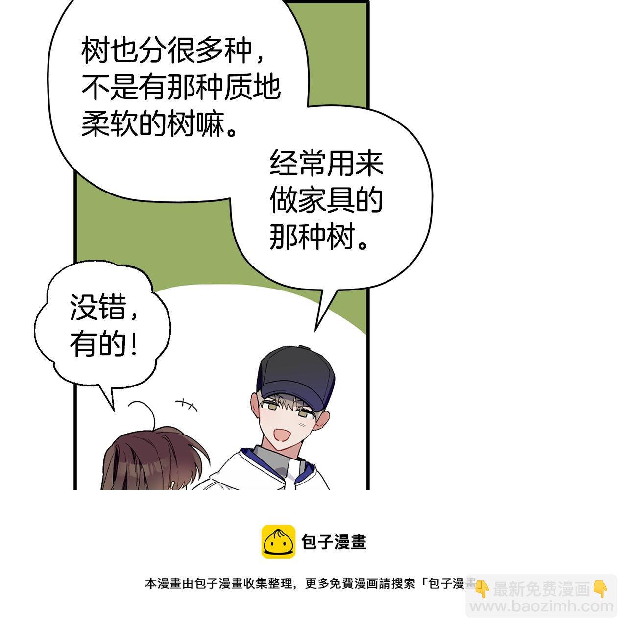 第53话 重回乌兰巴托？(1/3)-第54话