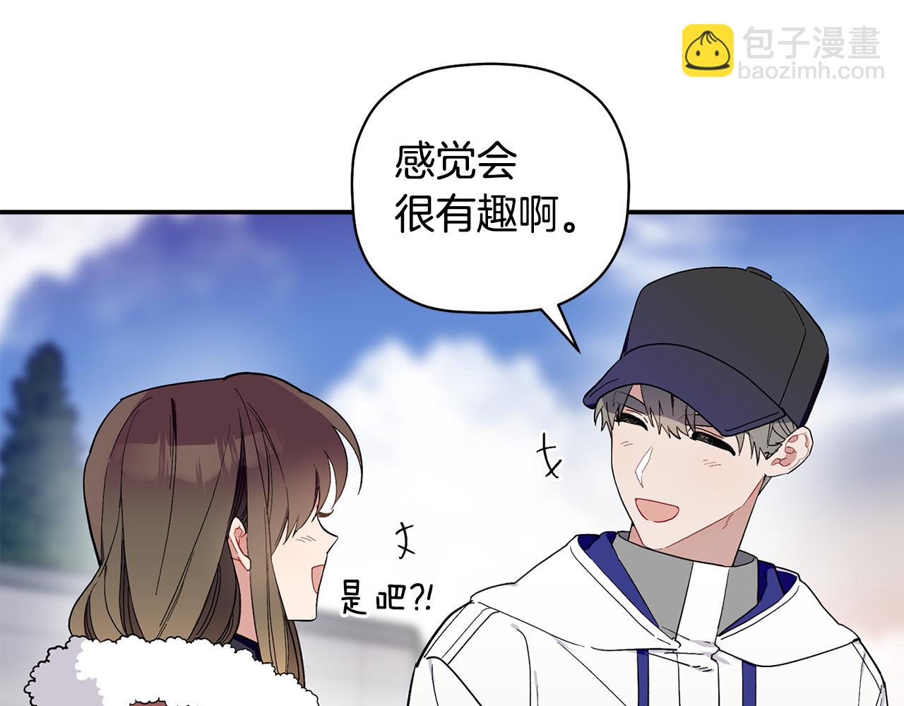 第53话 重回乌兰巴托？(1/3)-第54话