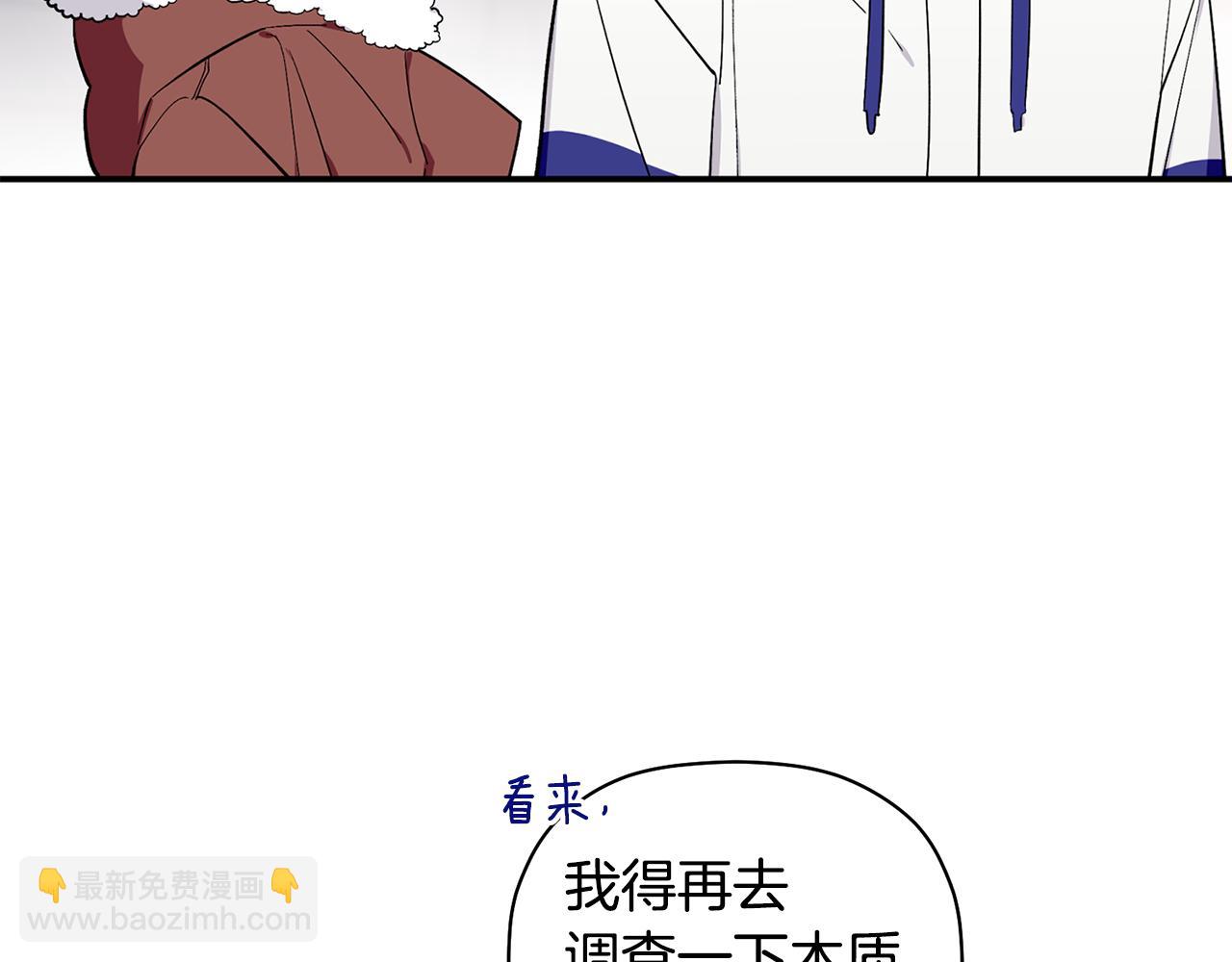 第53话 重回乌兰巴托？(1/3)-第54话