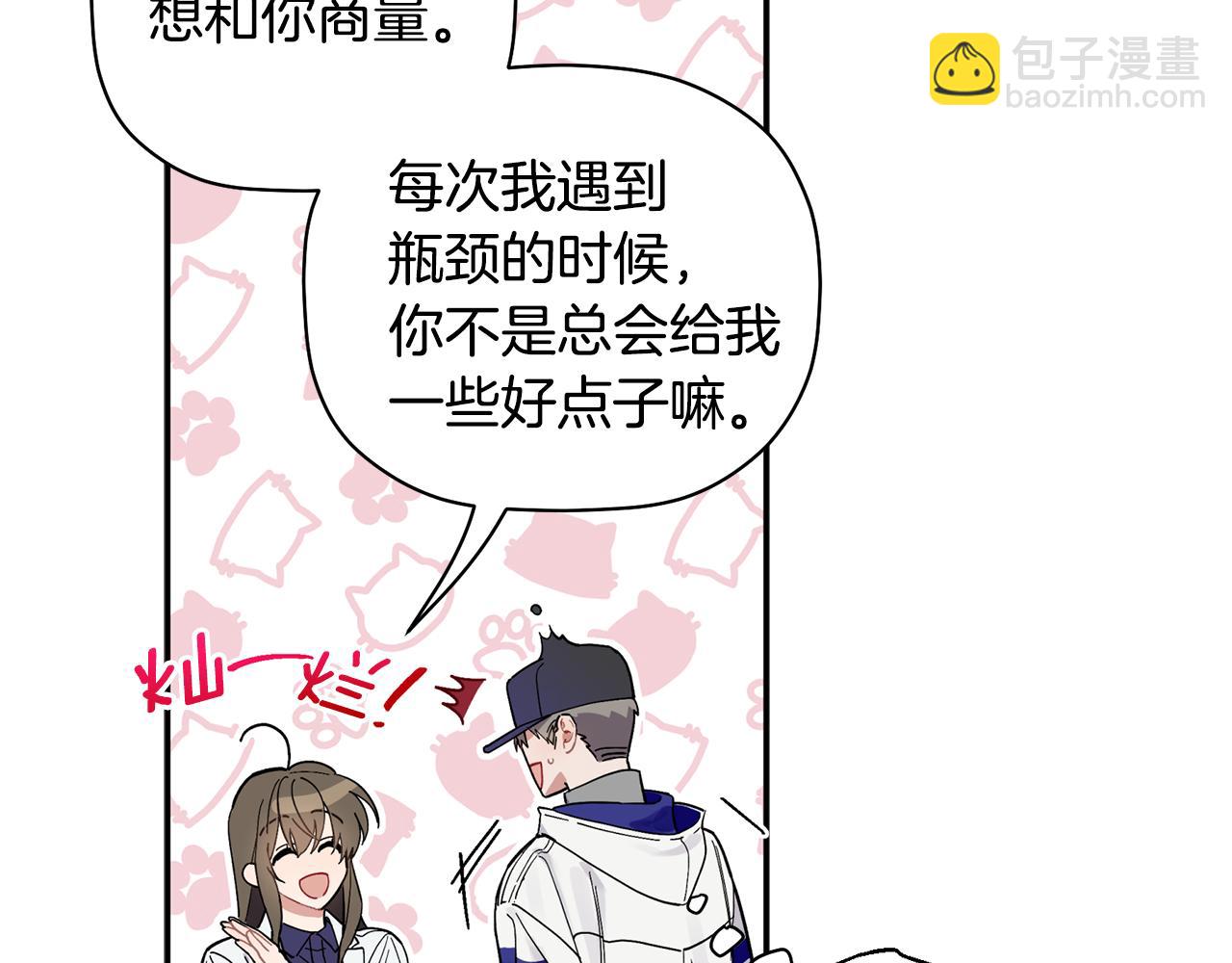 第53话 重回乌兰巴托？(1/3)-第54话