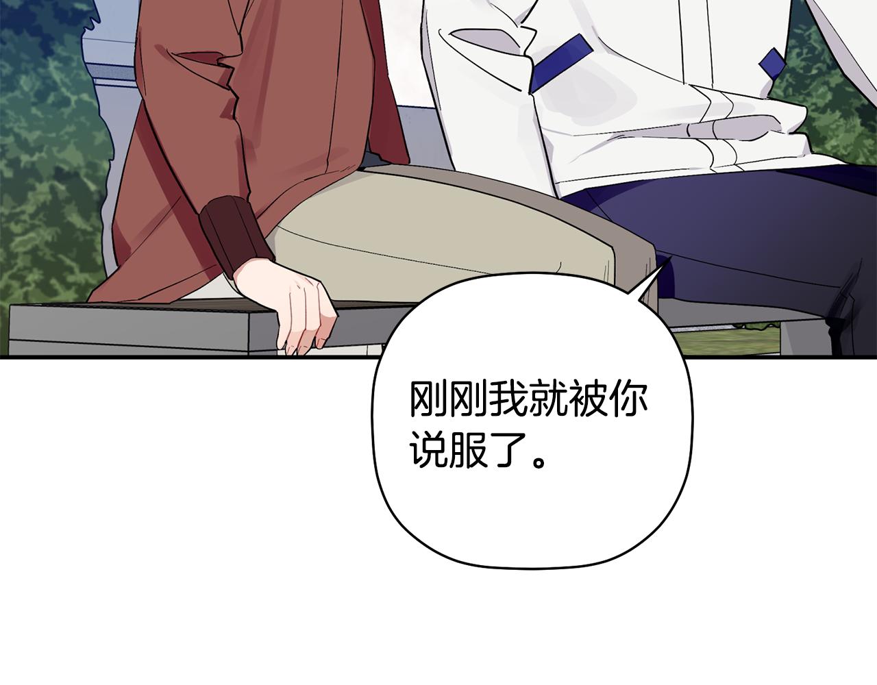 第53话 重回乌兰巴托？(1/3)-第54话