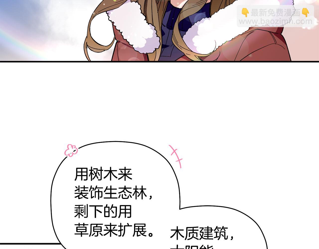 第53话 重回乌兰巴托？(1/3)-第54话