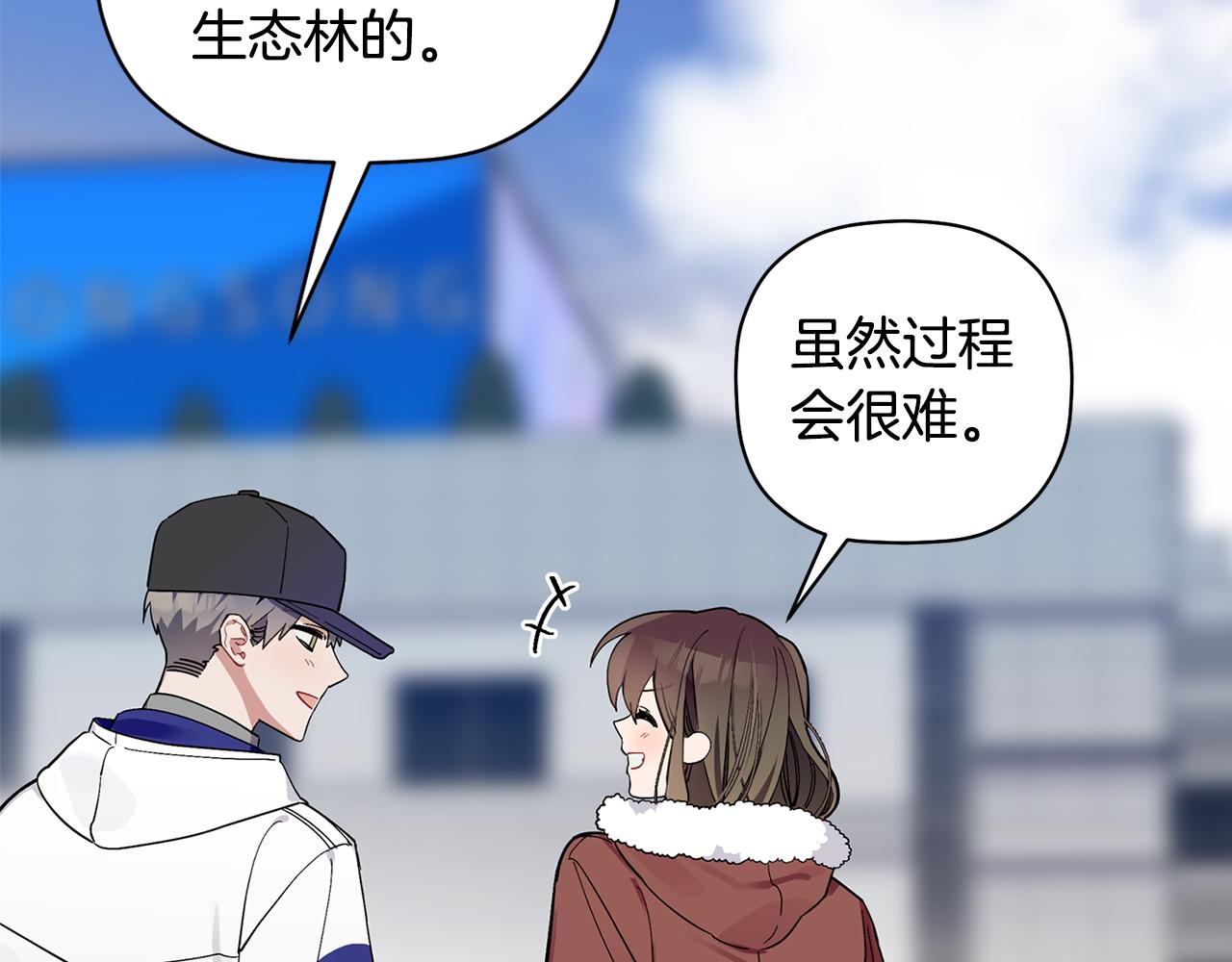 第53话 重回乌兰巴托？(1/3)-第54话