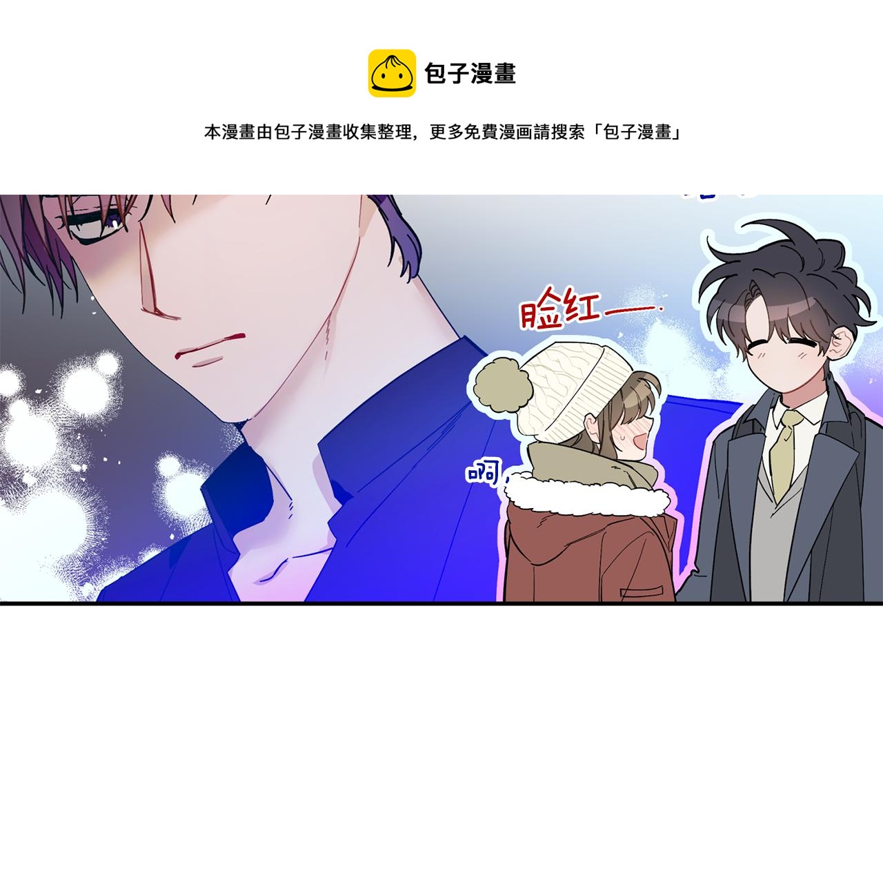 给我花，我就跟你走 - 第55话 无敌灯泡登场(1/3) - 5