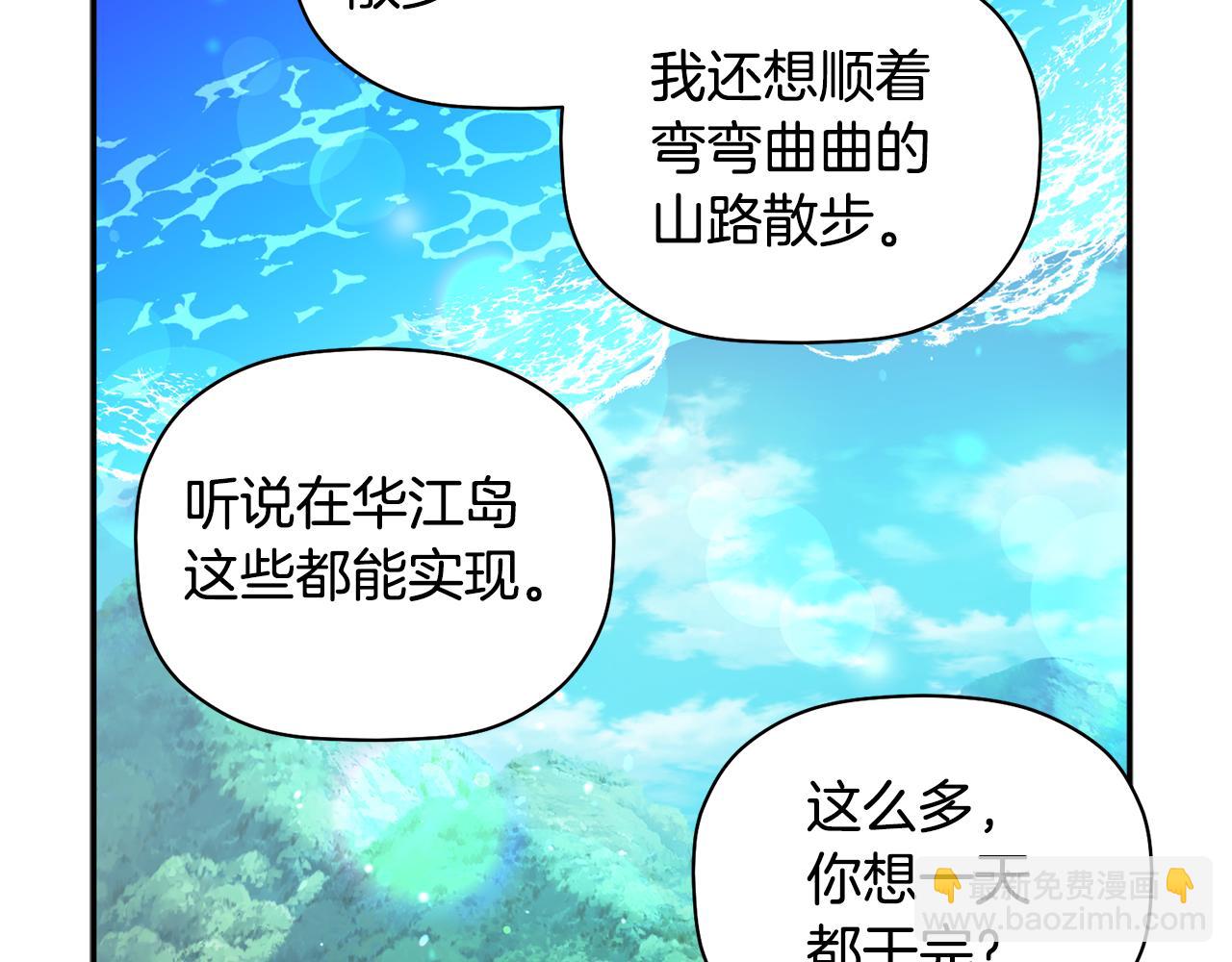 第57话 又失败了(1/3)-第58话