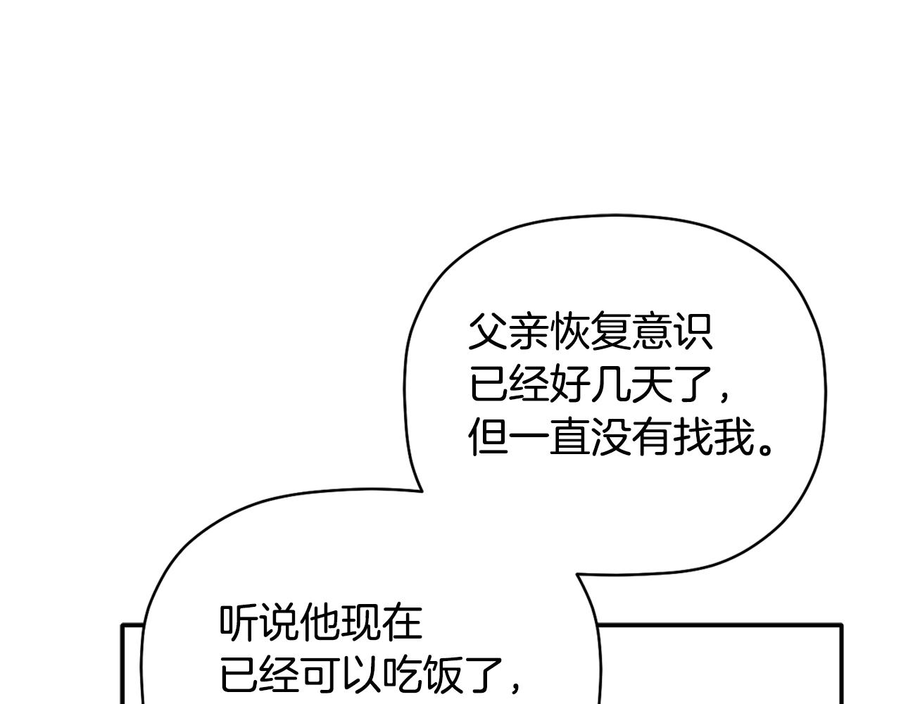 第57话 又失败了(1/3)-第58话