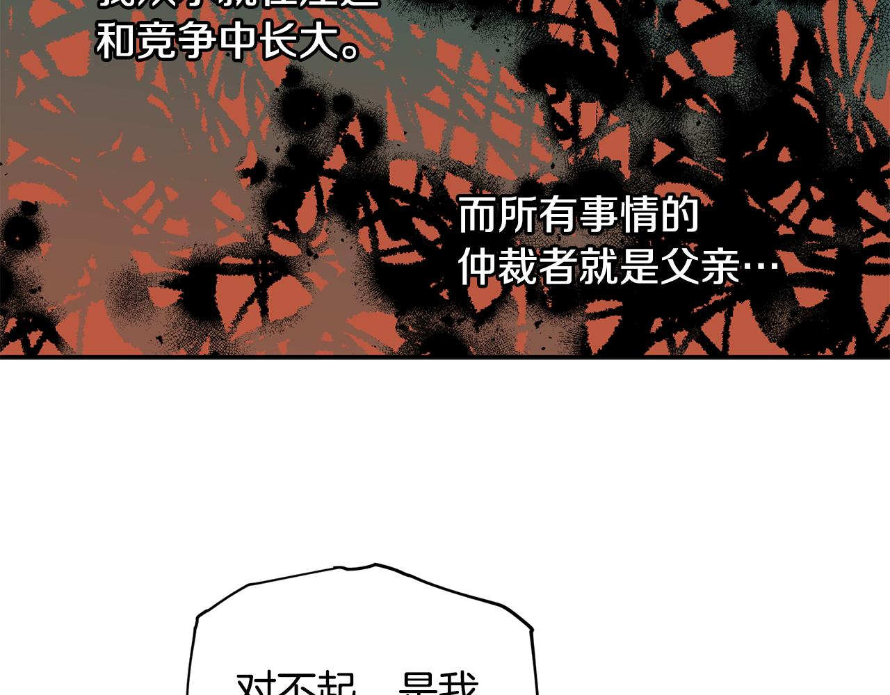 第57话 又失败了(1/3)-第58话