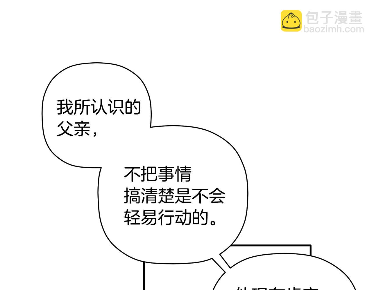 第57话 又失败了(1/3)-第58话