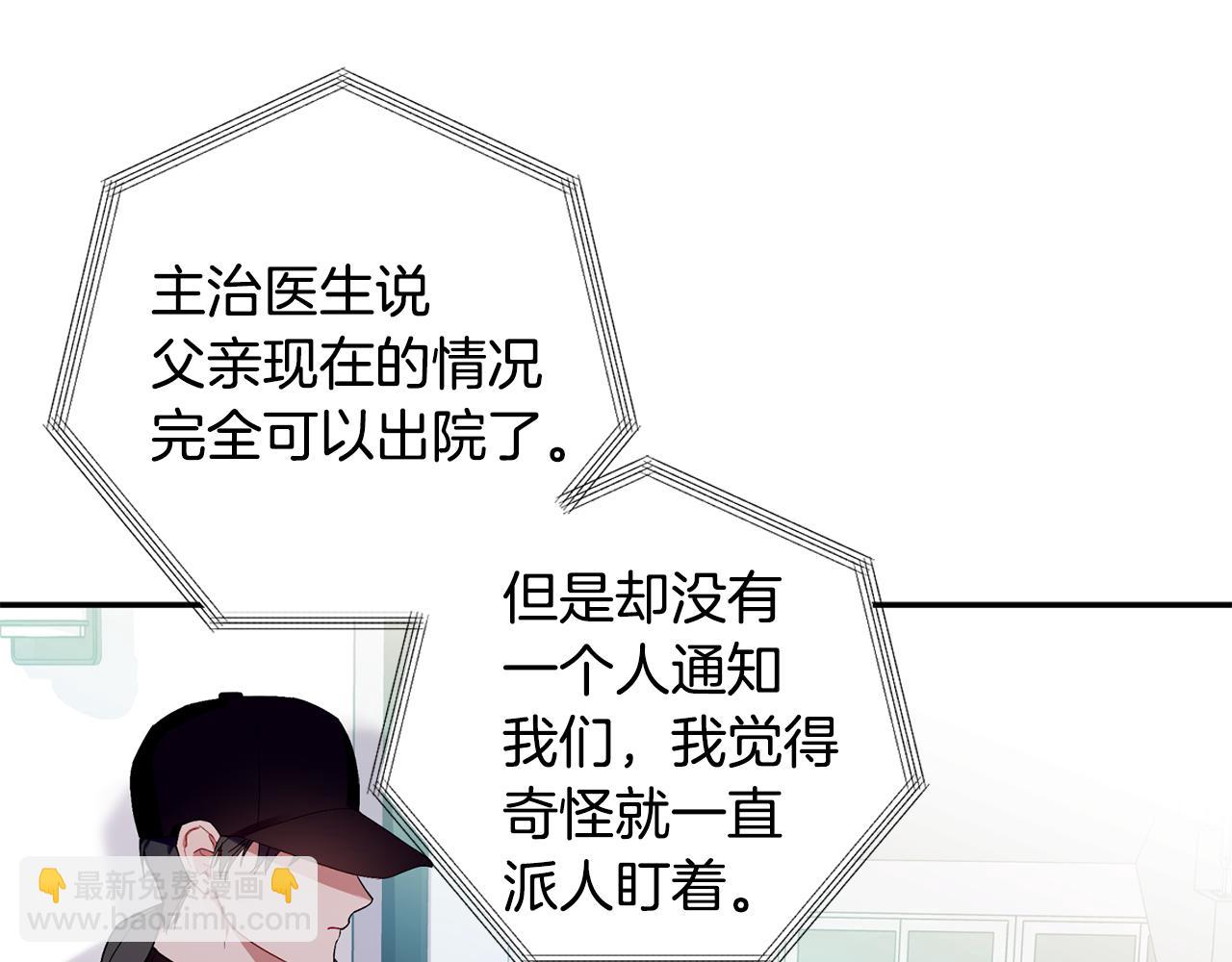 第59话 发芽了(1/3)-第60话