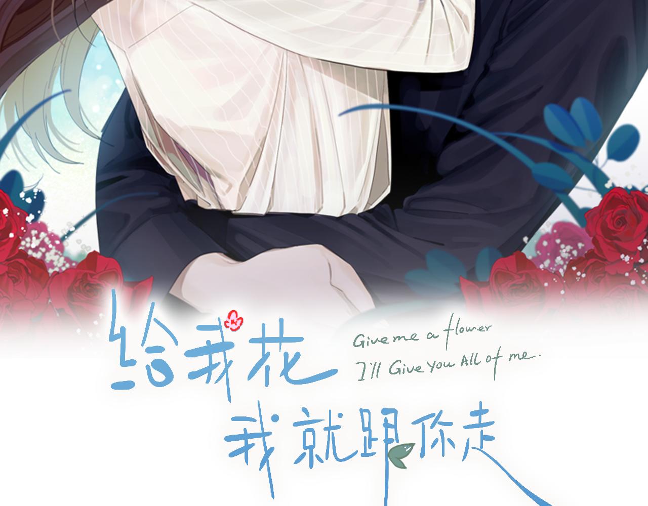 第61话 突发火灾(1/3)-第62话