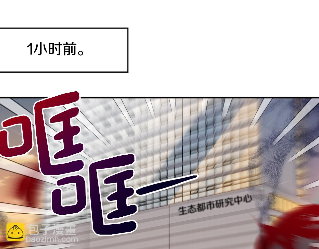 第61话 突发火灾(1/3)-第62话