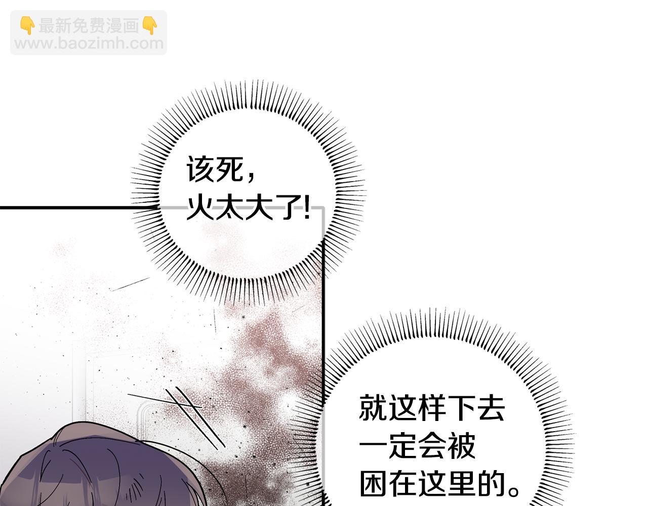 第61话 突发火灾(1/3)-第62话