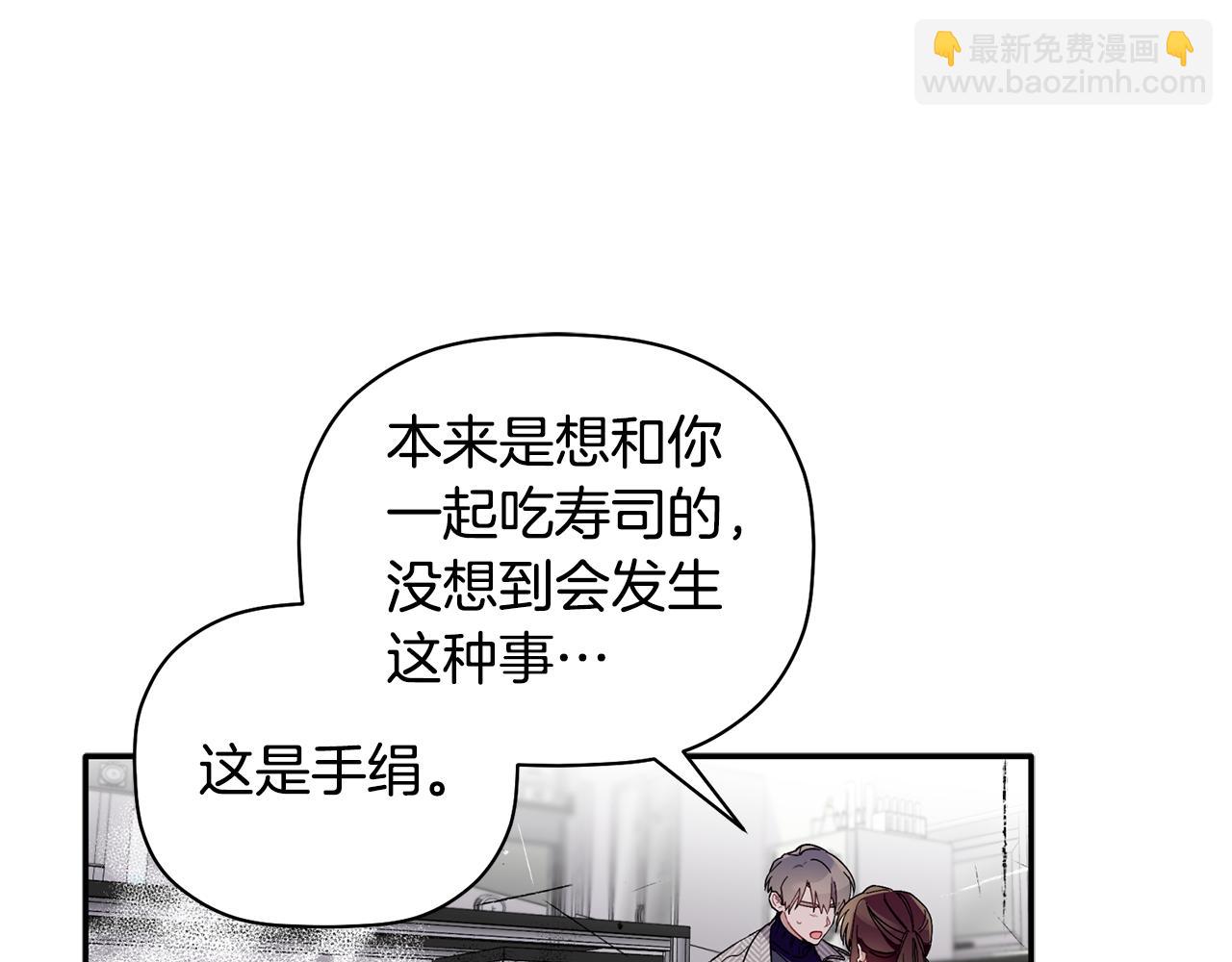 第61话 突发火灾(1/3)-第62话