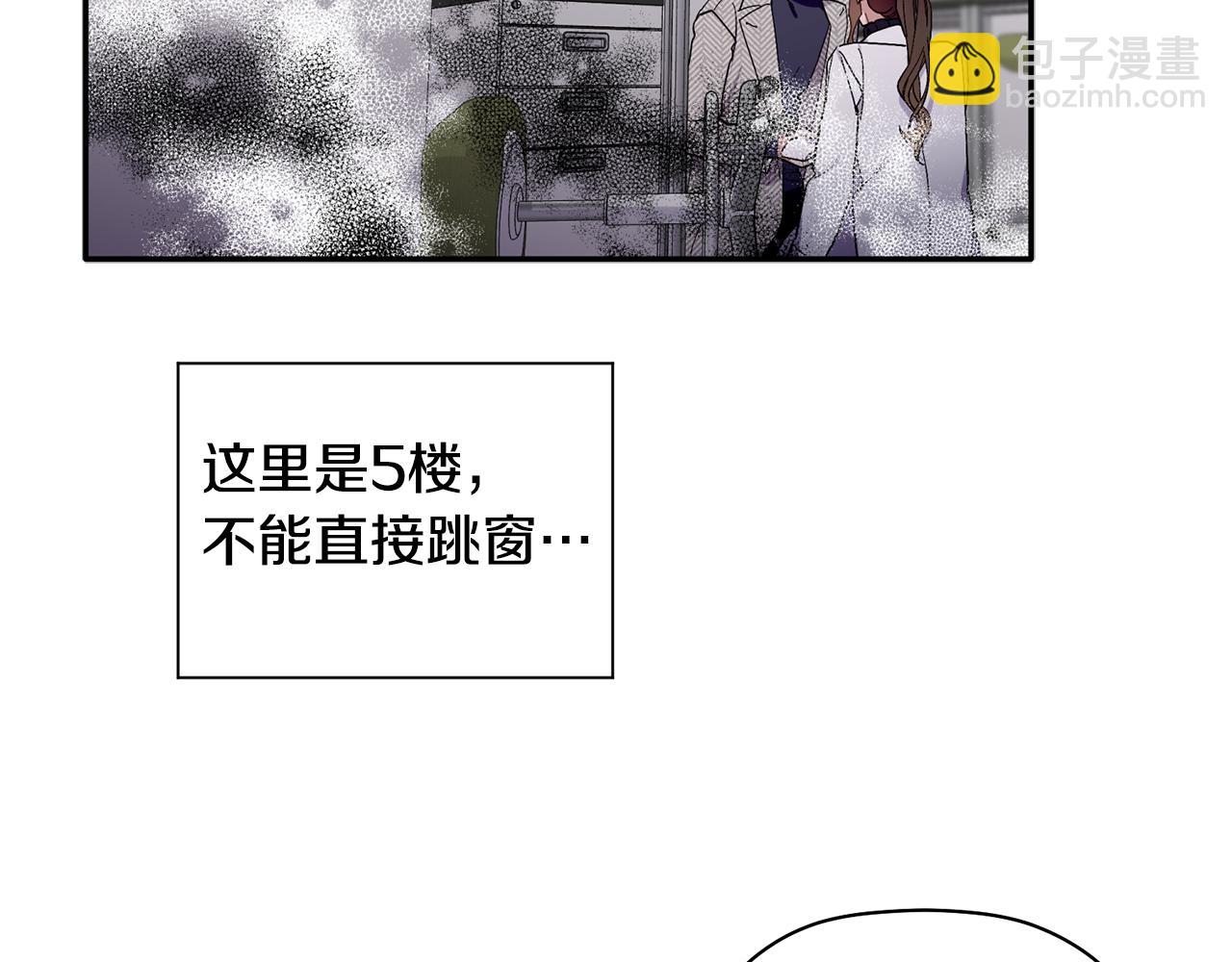 第61话 突发火灾(1/3)-第62话