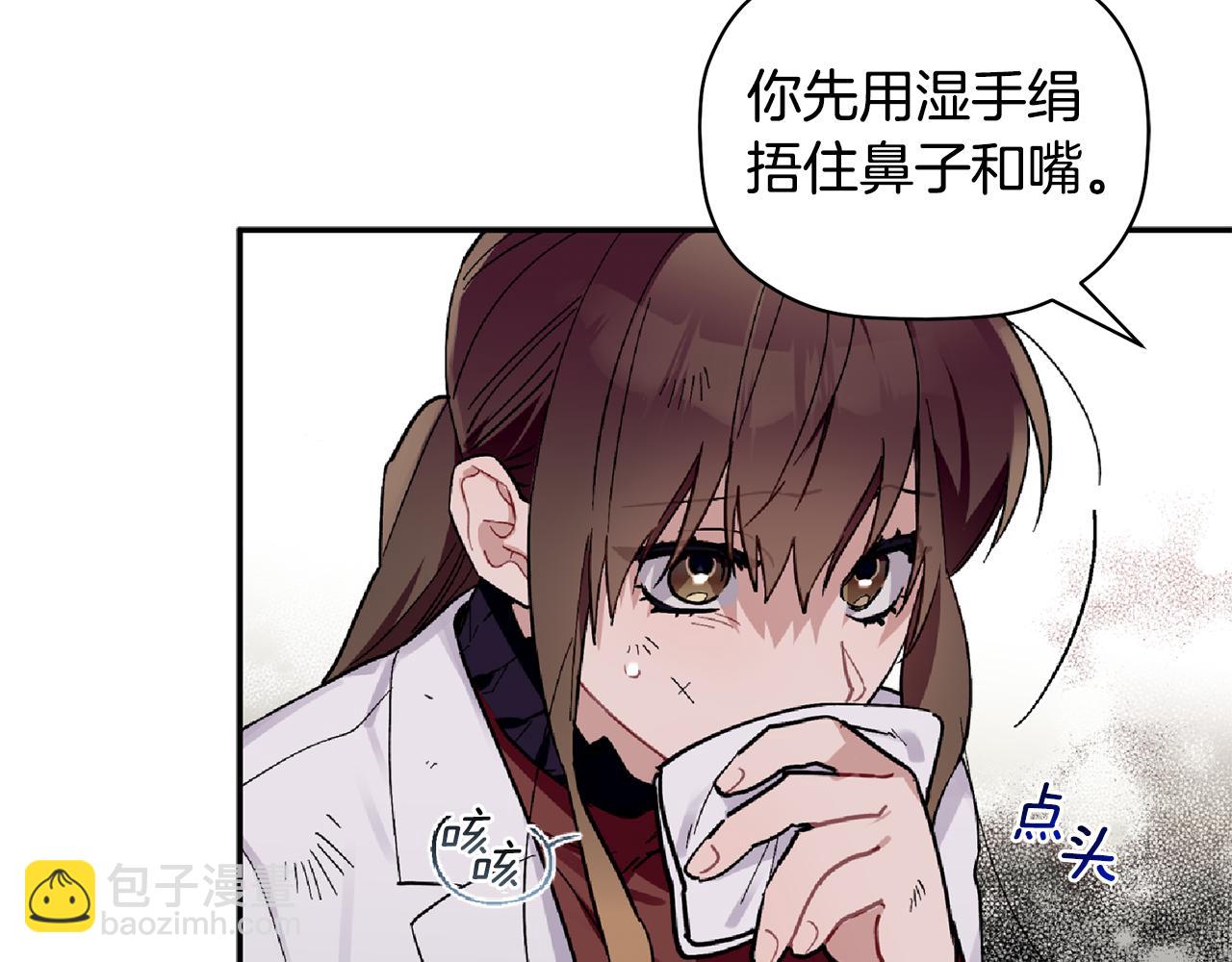 第61话 突发火灾(1/3)-第62话