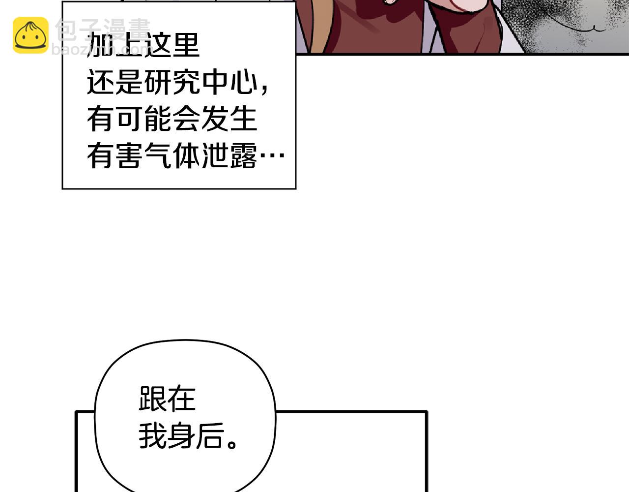 第61话 突发火灾(1/3)-第62话