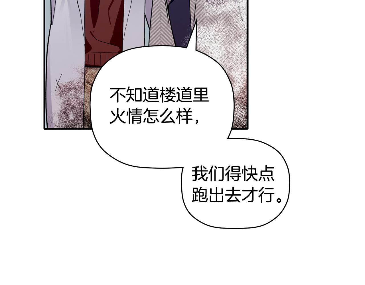 第61话 突发火灾(1/3)-第62话