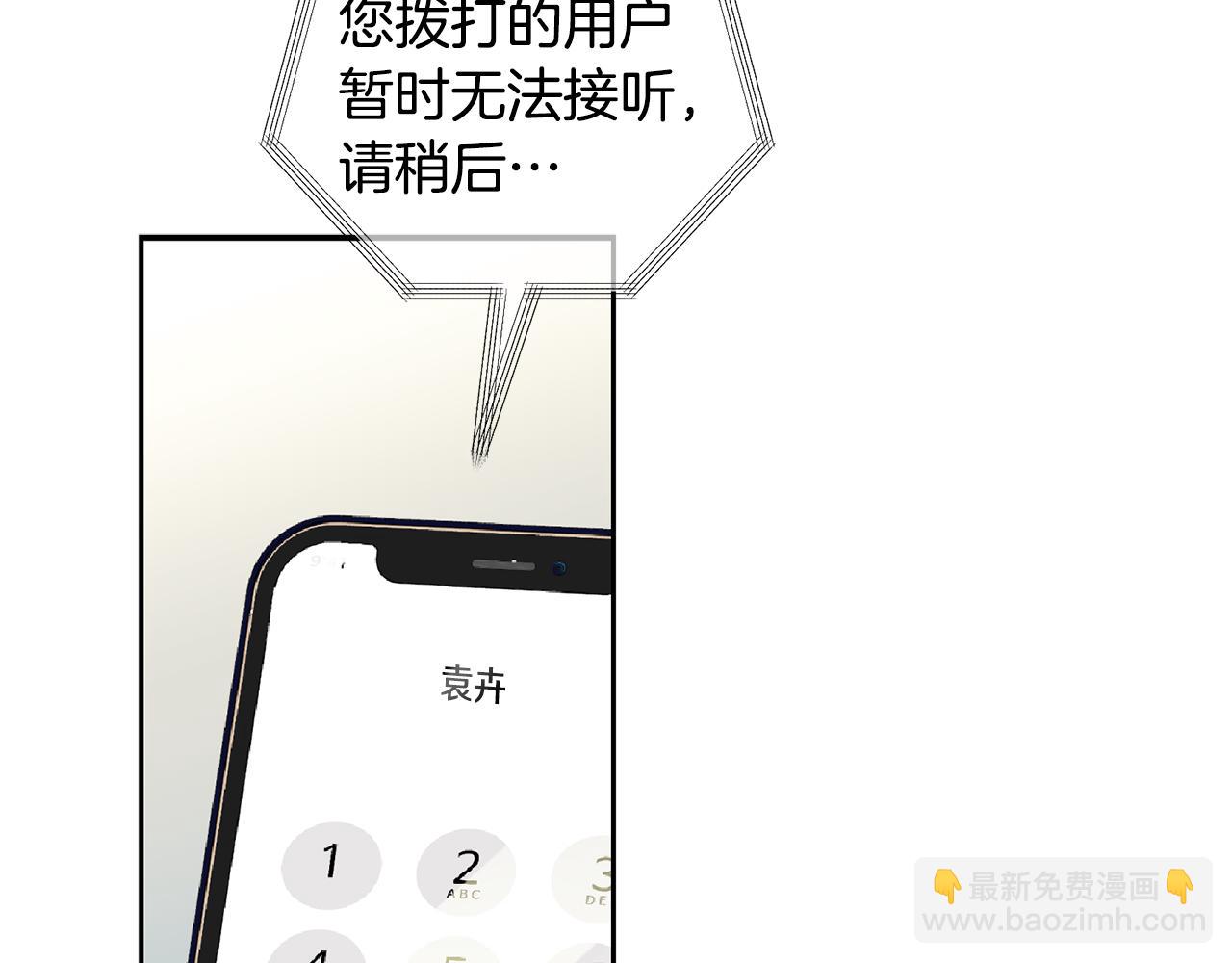 第61话 突发火灾(1/3)-第62话