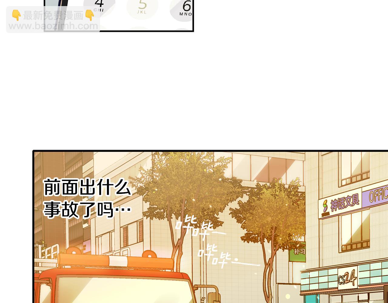 第61话 突发火灾(1/3)-第62话