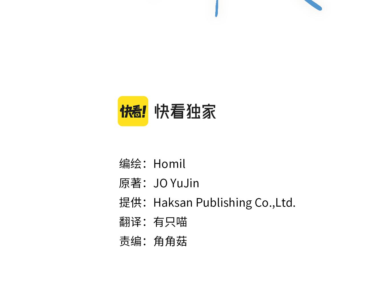 第63话 你是我的幸运星(1/3)-第64话