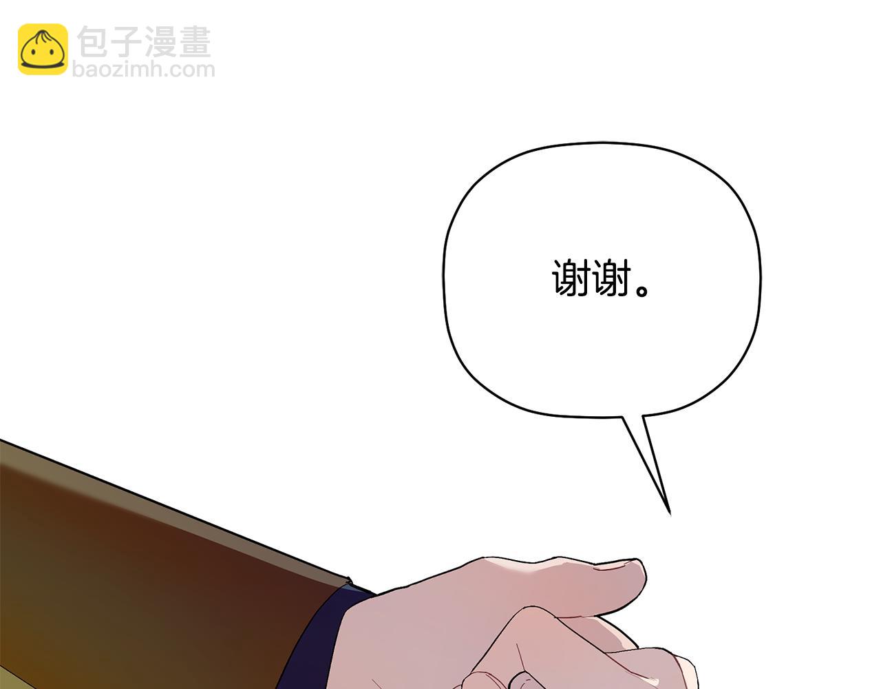 給我花，我就跟你走 - 第63話 你是我的幸運星(1/3) - 4