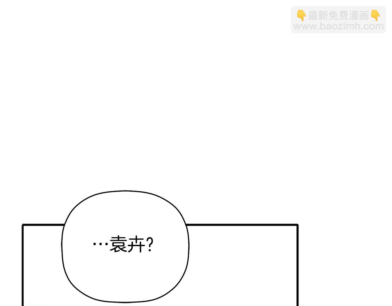 给我花，我就跟你走 - 完结篇 准备好履约了吗(1/4) - 3