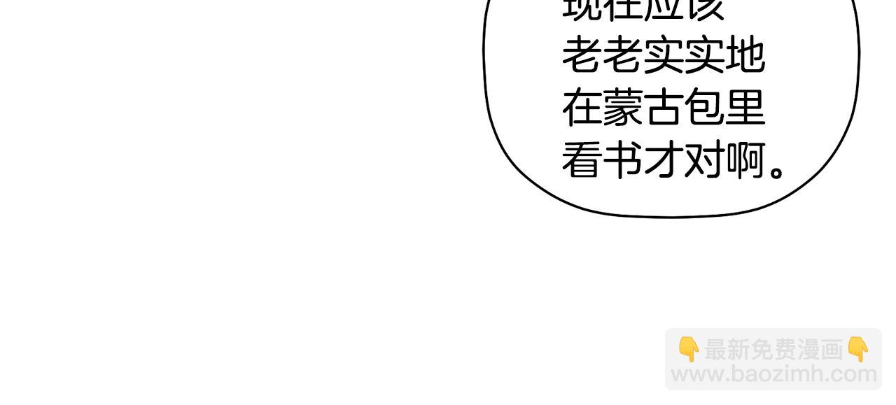 番外二 梦想的起点(1/3)-第68话