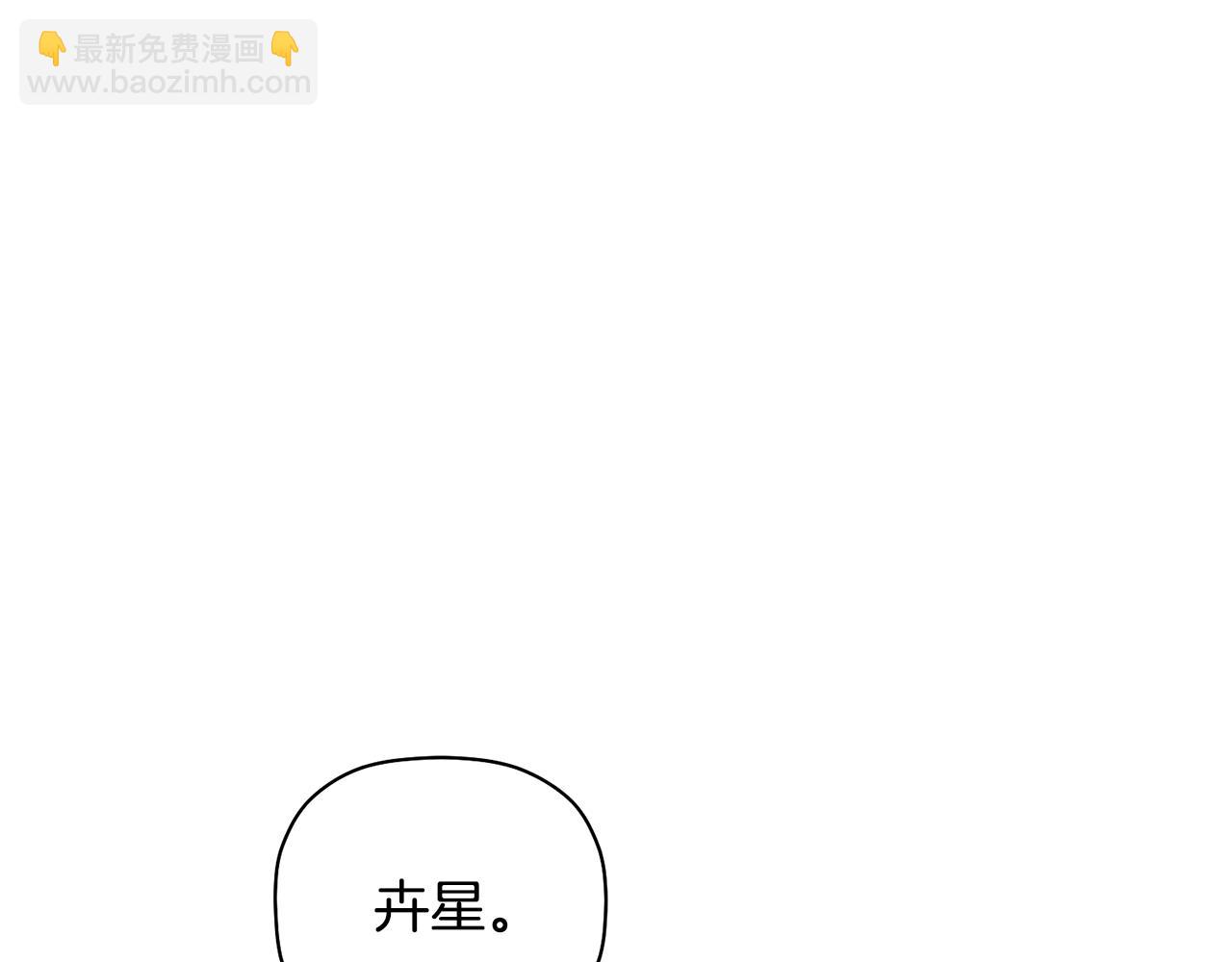 番外二 梦想的起点(1/3)-第68话