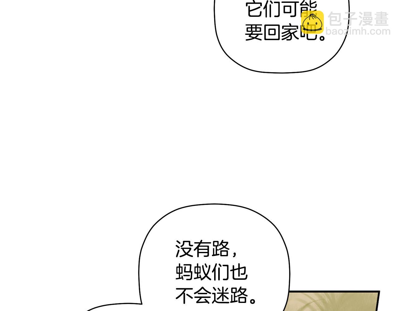 番外二 梦想的起点(1/3)-第68话