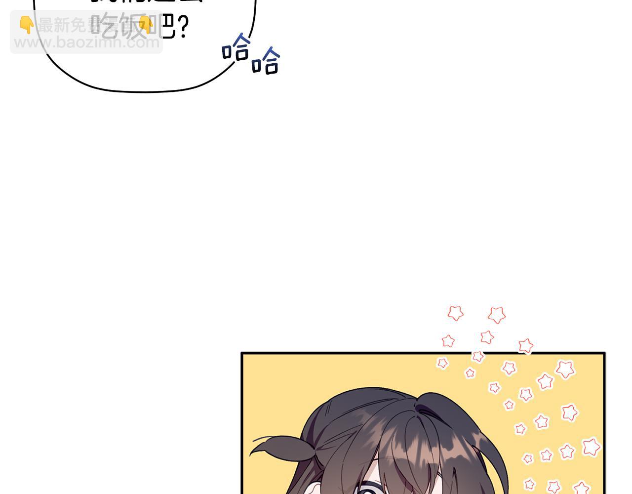 番外二 梦想的起点(1/3)-第68话