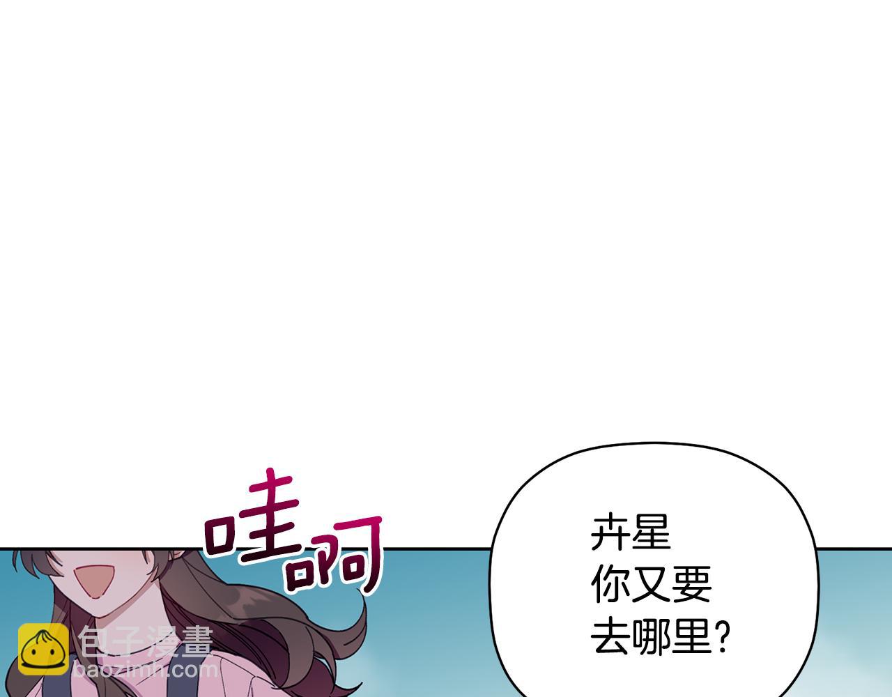 番外二 梦想的起点(1/3)-第68话