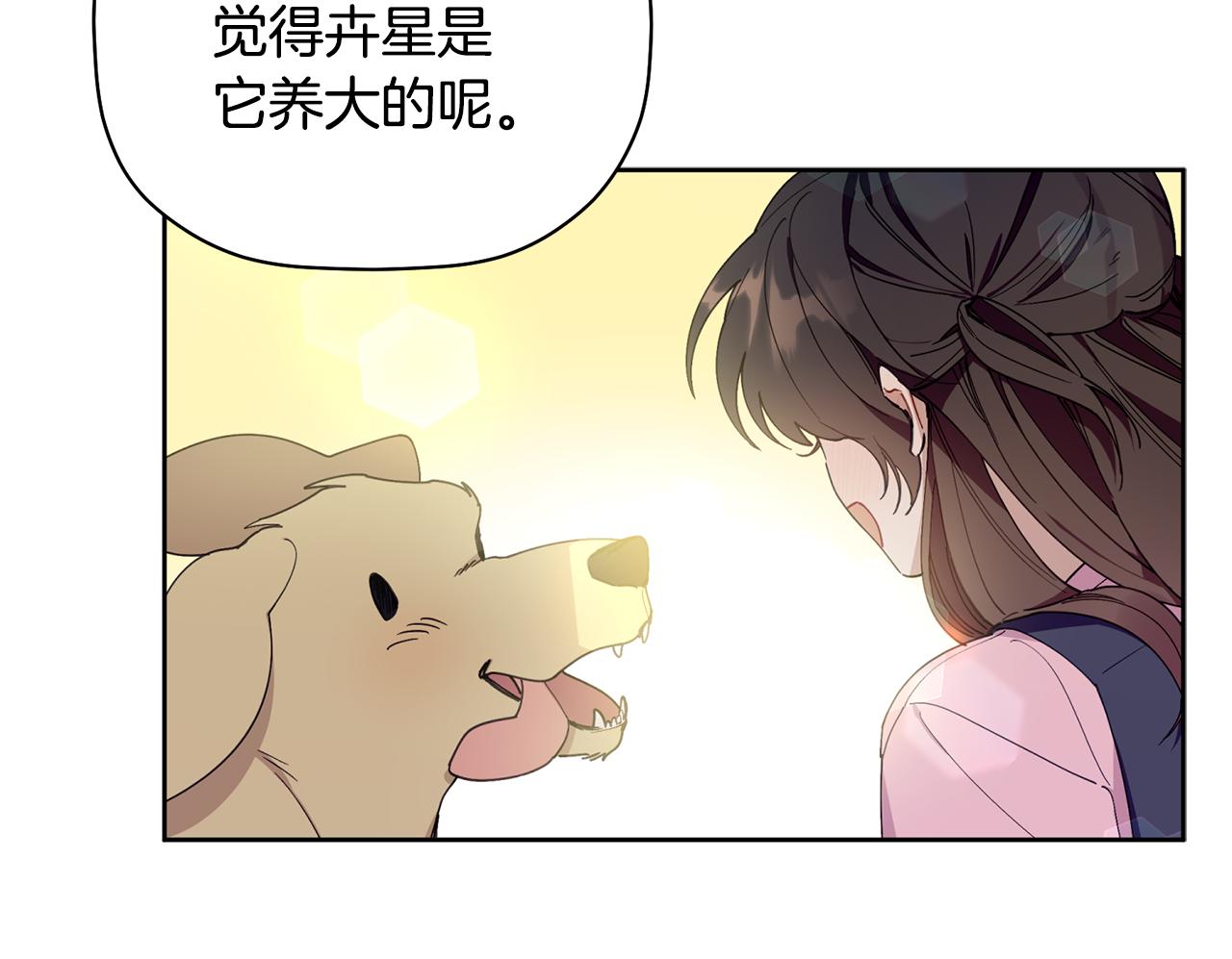 番外二 梦想的起点(1/3)-第68话