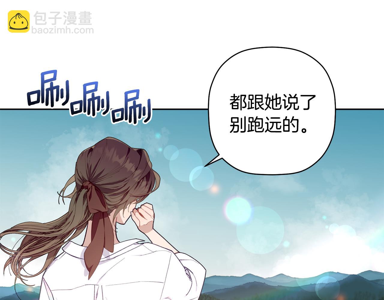 番外二 梦想的起点(1/3)-第68话