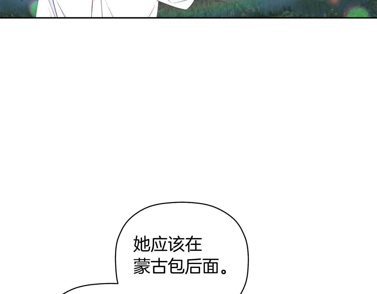 番外二 梦想的起点(1/3)-第68话