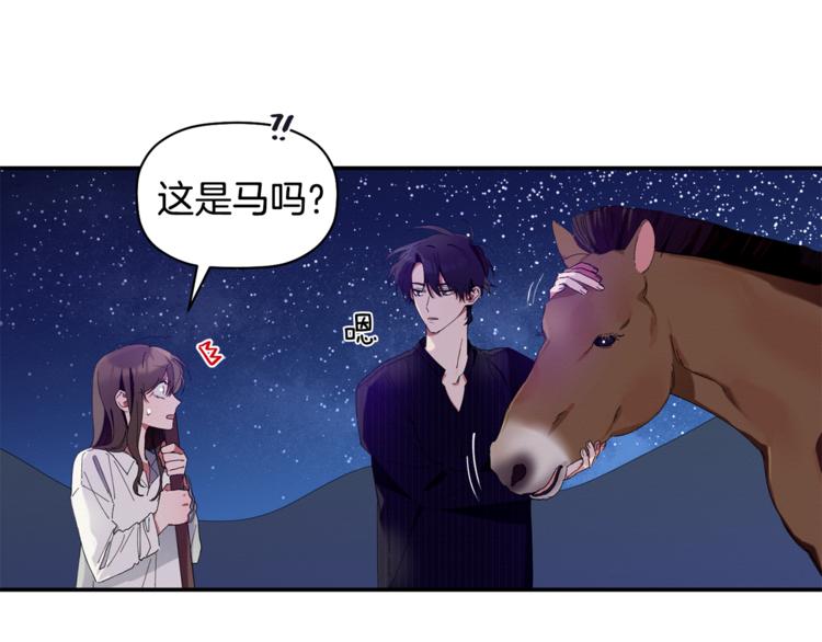 第7话 我是在被安慰吗(1/3)-第8话