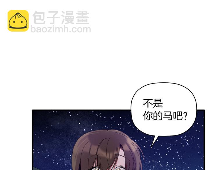 第7话 我是在被安慰吗(1/3)-第8话